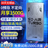 上赞 S2 air turbo随身wifi免插卡移动wifi4g随行无线网卡笔记本电脑车载上网卡 三网通|极速版【网速提升400%】