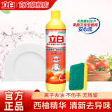 立白洗洁精 果蔬清洗餐洗净洗洁精洗涤灵洗洁剂快速去油不伤手 西柚精408g*1瓶+洗碗棉1块