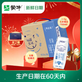 蒙牛【新鲜日期】特仑苏低脂纯牛奶250ml×16盒 健身减脂 年货礼盒