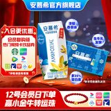 安慕希伊利香草风味酸奶整箱常温生牛乳牛奶乳品早餐礼品礼盒装12月产 大溪地香草205gx10盒