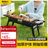 原始人烧烤架户外烧烤炉家用碳烤炉3-7人便携式木炭烧烤架子 升级加厚双翼【升级食品级304烤网】3件套