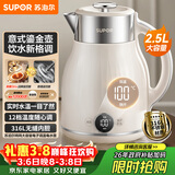 苏泊尔（SUPOR）电水壶烧水壶 2.5L 多段调温 母婴冲奶粉电热水壶 316L不锈钢无缝内胆 恒温水壶 SW-25J03A