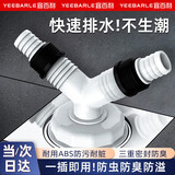 宜百利 洗衣机地漏三通接头 洗衣机地漏下水管排水管防臭防溢水卫浴地漏接头Y型三通7117