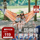 伯希和（Pelliot）HIKER户外吊床露营成人秋千双人宿舍吊篮防侧翻吊椅16302852