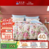 富安娜家纺 100%全棉四件套纯棉 印花床品套件 双人加大床单被套 1米8床