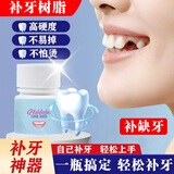 皓牛补牙树脂材料自己在家补牙齿龋齿缺口修复填充牙缝填充剂成人15g