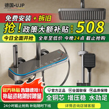 UJP德国恒温淋浴花洒套装家用数显氛围灯淋雨浴沐浴家用浴室增压花洒 J-306枪灰色【恒温款】—智能恒温