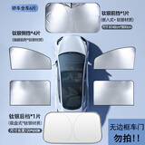 九乘（JIUCHENG）车载磁吸窗帘遮阳帘车窗隐私遮光全车防晒汽车遮阳挡轿车6件磁吸