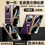 鸿锦富【真皮腕带支架】适用华为matex7手机壳X7典藏版折叠屏保护套镜头全包防摔壳膜一体防窥散热商务 高清款【幻影紫】旋转支架丨昆仑玻璃丨头层真皮 Mate X7/X7典藏版通用