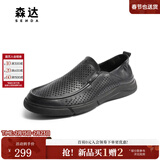森达皮鞋男商场同款一脚蹬豆豆鞋休闲皮鞋真皮男鞋乐福鞋1BH01BM3 夏季冲孔休闲款 39