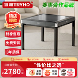 宣和（tryho）星爵全自动麻将机电动轻音棋牌麻将桌餐桌一体机麻可折叠家用 【星空灰】餐桌一体+智能除湿+盖板