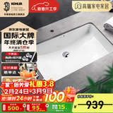科勒（KOHLER） 台盆方形台下盆面盆拉蒂纳浴室卫生间洗手盆陶瓷洗脸盆 K-76509K（27寸台下盆）