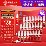 同仁堂阿胶参铁人参补血口服液补铁补血补气血女养血女人贫血50支礼盒装