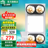 雷士（NVC） 灯暖浴霸 多功能三合一换气照明取暖 家用卫生间浴室 四灯暖浴霸 【1150W】照明*两档灯暖*换气