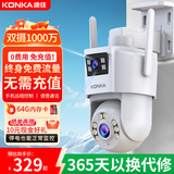 康佳4g监控无线摄像头无需连wifi终身免流量监控器360度无死角带夜视全景手机远程家用农村室户外高清