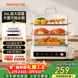 九阳（Joyoung）电蒸锅快速蒸汽26L三层大容量家用多功能电蒸箱多用途锅智能预约透明视窗外置水箱不锈钢蒸片GZ866