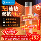 华凌美的出品电暖器 取暖器家用电暖气 暖风机电热取暖器 加热风机速热节能小太阳华凌神机WH-NFT20F04