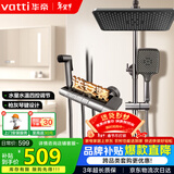 华帝（VATTI）花洒全套淋浴花洒套装全铜主体花洒淋浴喷头卫浴浴室喷枪软管琴键