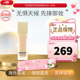 博柏利（BURBERRY）巴宝莉风衣粉底液C20/20FAIR卓越持妆柔雾粉底液38女神节生日礼物 #N20 Fair