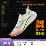 李宁赤兔7 PRO丨跑步鞋男鞋春夏季透气中考体测跳绳运动鞋ARPV025