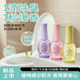 air funk一滴香厕所除臭神器一滴消臭元卫生间除臭空气清新剂14ml 果香3瓶