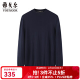 雅戈尔（YOUNGOR）毛衫男士秋冬青年男毛衫圆领毛衣羊毛混纺面料羊毛衫4色合款 藏青VYHR619968FBA M (100)