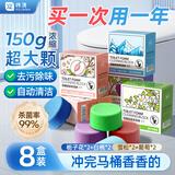 祎湸洁厕宝香氛洁厕蓝泡泡马桶清洁剂洁厕块灵洗厕所强力去污尿碱黄渍
