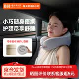 8H 小爱物u型枕护颈枕旅行睡觉脖枕收纳便携飞机枕记忆棉午睡u形枕