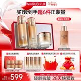 丸美套装 弹力蛋白凝时紧致水乳面霜礼盒舒缓化妆护肤品38女神节礼物