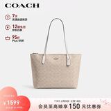 蔻驰（COACH）【品牌直供】女士大号手提托特包沙黄拼粉笔白色CBT20情人节礼物
