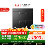 方太【消毒柜 J45EX.I】 100升大容量 专属砧板位 母婴级消毒 