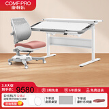 康朴乐儿童学习桌 桌椅可升降书桌写字桌家用学生写字桌椅套装 伯克利 Pro+柏拉图椅 莫兰迪粉
