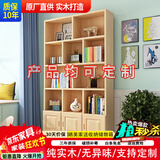 福颐堂 书架实木书柜书架组合自由组合书架书橱松木柜子储物柜展示柜 原木无漆E款180*120*24 有门款