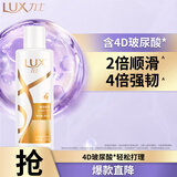 力士（LUX）玻尿酸赋活炫亮强韧洗发水200g受损暗哑胶原蛋白水光瓶留香洗发露