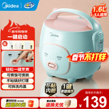 美的（Midea）小电饭煲迷你微压小型家用电饭煲1-2人用电饭锅小电锅宿舍用老式多功能煲汤煮饭煮粥不粘内胆年货 【趣味小猪煲】一键快煮 1.6L 黑晶防粘内胆