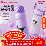 泰福高（TAFUCO）三丽鸥保温杯儿童316不锈钢水杯女大容量双饮杯学生吸管杯子T2383