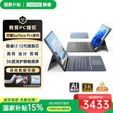 戴睿（dere）3K护眼屏13英寸平板二合一笔记本电脑自营商务办公设计触摸屏游戏本酷睿i3 16G原装皮套键盘高端款