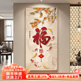 墨派（Mopai）玄关装饰画竖版现代简约走廊过道背景墙壁画入户轻奢挂画免打孔 洪福齐天 90*180cm晶瓷+铝合金边框