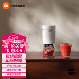 米家榨汁杯2 榨汁机小型便携 充电果汁机 家用打汁机 多功能碎冰料理机搅拌机 米家随行便携榨汁杯2