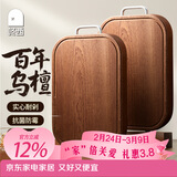 咚西乌檀木菜板家用剁板【防霉】砧板加厚粘板实木案板厨房切菜刀板 【实芯加厚】小号30*20*2.5cm