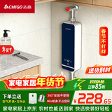 志高（CHIGO）即热式小厨宝 即热式电热水器 5500W 厨房电热水龙头集成小尺寸免储水热水宝可台上台下ZG_KB505