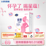 飞鹤星蕴 孕产妇奶粉 400克 dha高钙叶酸【电商专供】