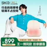 skg腰部按摩仪T7-2豪华款 腰靠垫肩颈背部游走按摩器热敷支撑办公室护腰神器 送男女朋友生日实用礼物
