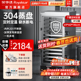 荣事达（Royalstar）蒸饭柜商用蒸饭车电蒸箱食堂酒店全自动蒸柜大容量厨房蒸饭箱蒸包机蒸包炉蒸饭器电蒸炉蒸饭机 304蒸盘+缺水断电防干烧丨下置定时定温大12盘