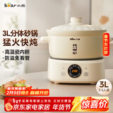 小熊（Bear）电砂锅 电炖锅 煲汤锅 炖汤锅 电炖盅 焖炖锅 养生煮粥锅3-4人用煲仔饭分体式电砂锅DSG-D30S1 3L