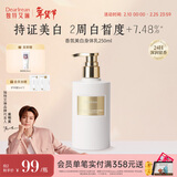独特艾琳（Dear lrean）香氛美白身体乳250ml秋冬补水保湿肌肤亮白精华抗皱紧致霜男女士
