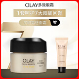 玉兰油（OLAY）多效眼霜15g淡化细纹提拉紧致黑眼圈女士护肤品新年礼物送女友