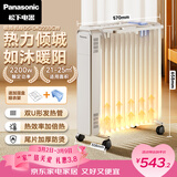 松下取暖器/家用电暖器/电油汀/电暖气片/防烫尾片节能省电大面积全屋取暖加厚烘衣加湿DS-DK2233CW
