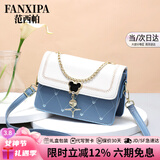 范西帕包包女包2026新款轻奢侈女士单肩斜挎包生日女神节礼物送女友老婆 蓝拼白-礼盒装-就近发/当次日达 高端品牌时尚百搭女生包实用走心高级感38妇女节礼物
