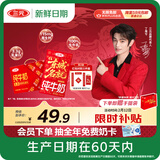 三元纯牛奶250ml*24盒北京限定（原特品） 年货礼盒 新老包装随机发货